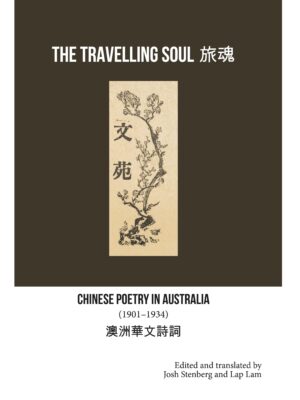 The Travelling Soul: Chinese Poetry in Australia (1901-1934)